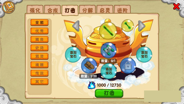 造梦西游下载手机版