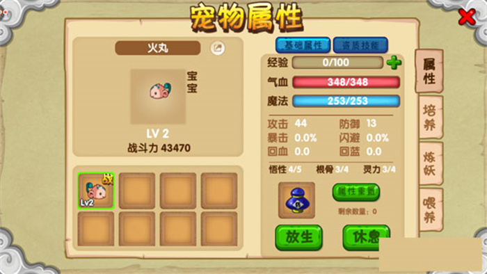 造梦西游下载手机版