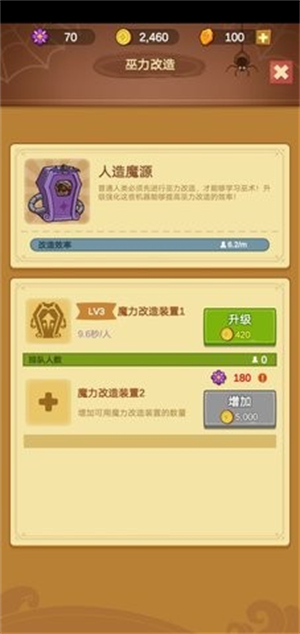 模拟魔法学院下载最新版