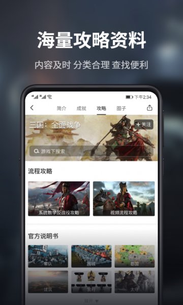 游民星空免费正版