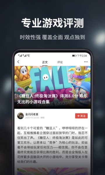 游民星空免费正版