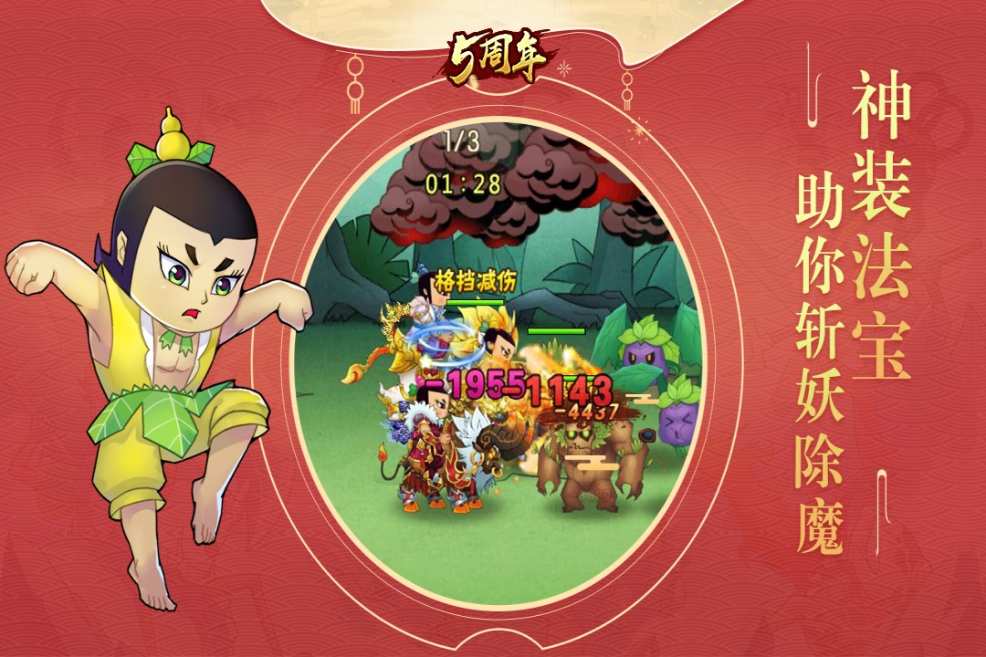 葫芦娃完整版