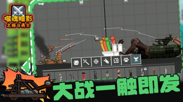 噬魂暗影之格斗勇士（安装）