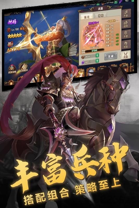 三国志名将传（安卓下载）