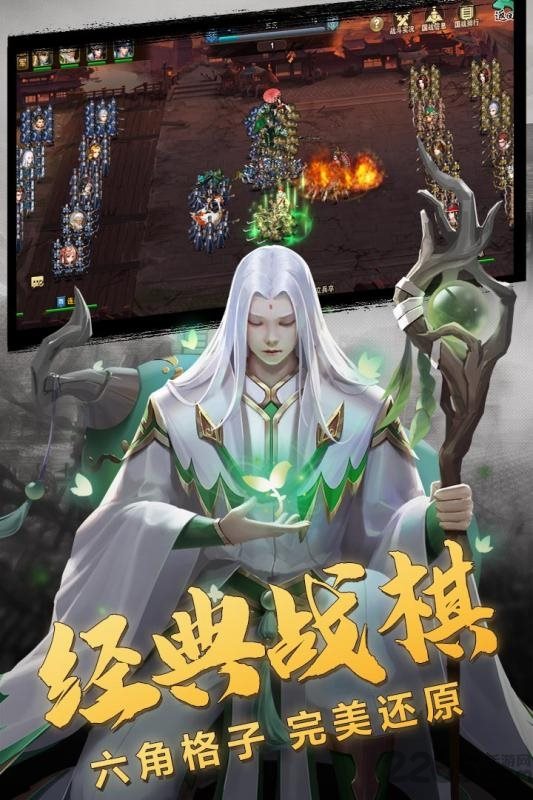 三国志名将传（安卓下载）