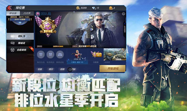 穿越火线枪战王者（下载）