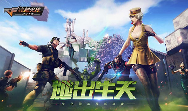 穿越火线枪战王者（下载）