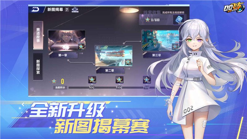 QQ飞车（安装包）