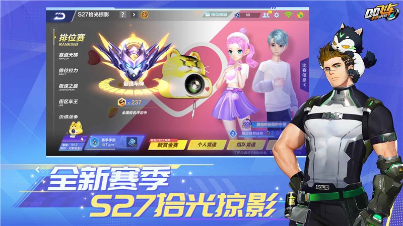 QQ飞车（安装包）