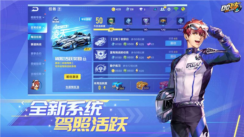 QQ飞车（安装包）