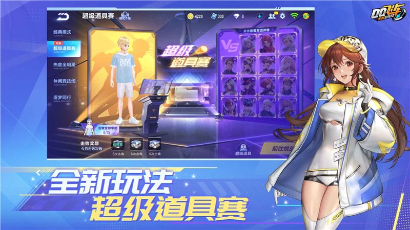 QQ飞车（安装包）