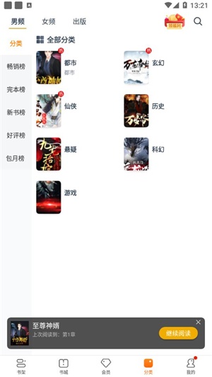 学文阁手机版