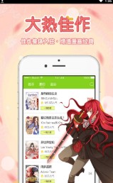 波波漫画