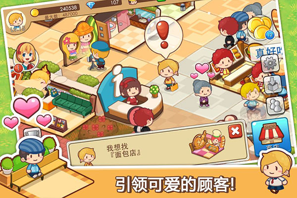 开心商店中文版