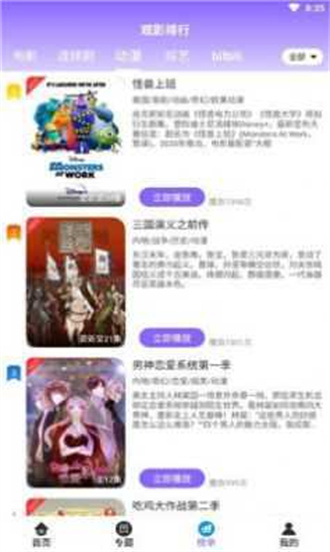 益达影院优化版