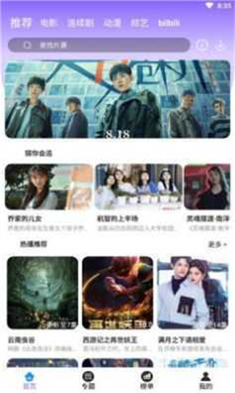 益达影院优化版