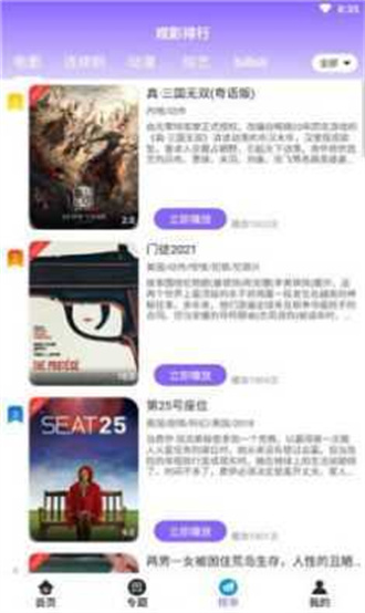 益达影院优化版