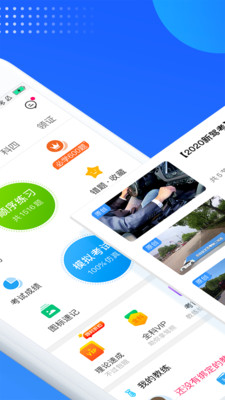 车轮驾考通2021