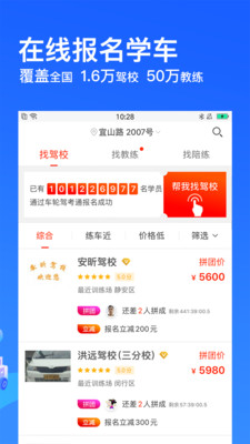 车轮驾考通2021