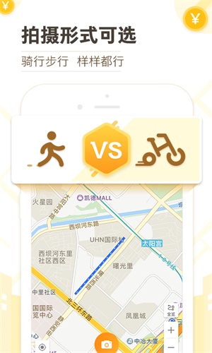 高德地图淘金