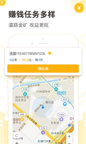 高德地图淘金