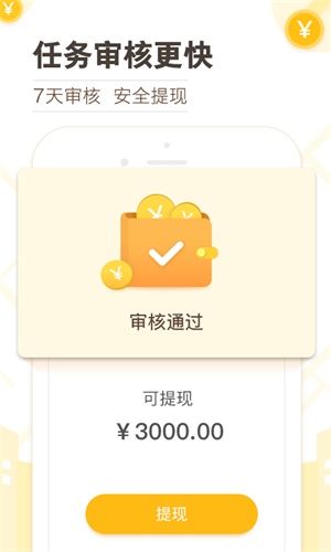 高德地图淘金
