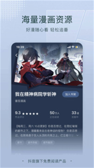 番茄免费小说5.1.1.32