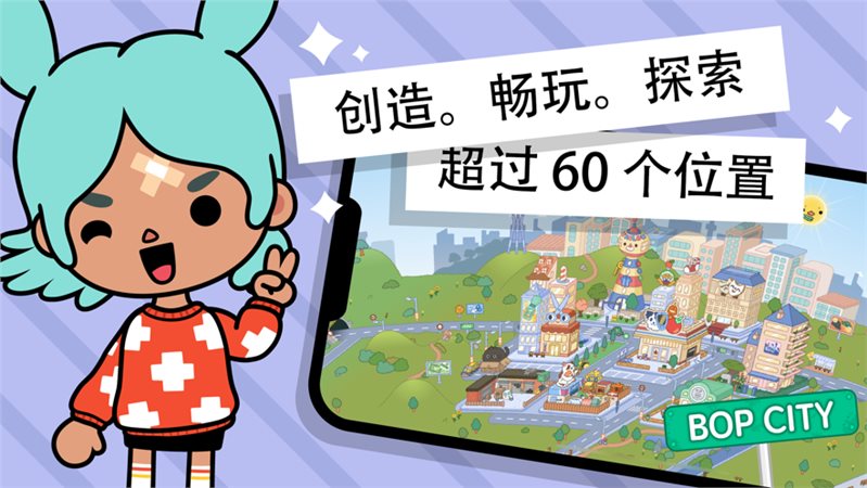 托卡小镇（正式版）