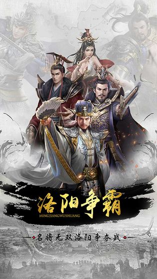 名将无双（正式版）