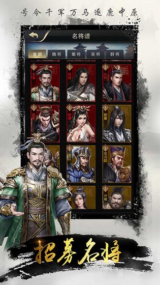 名将无双（正式版）