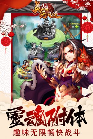 英雄无间道（安卓下载）