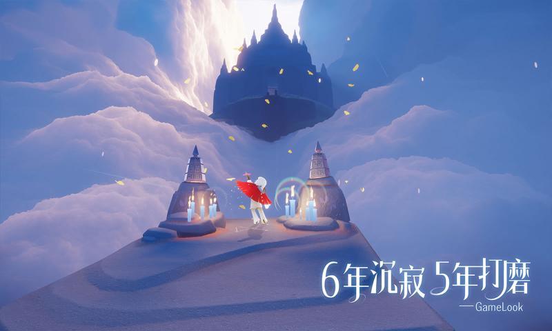 sky光遇（安卓版）
