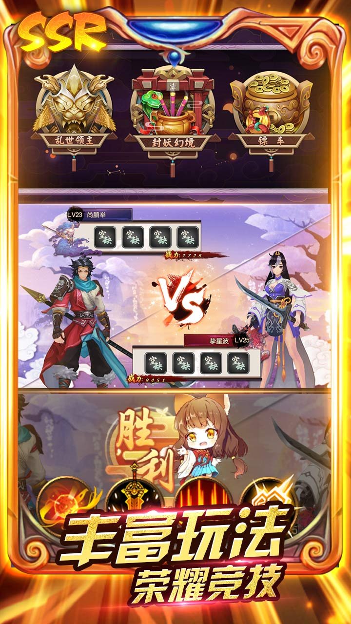 无双三国志（游戏下载）