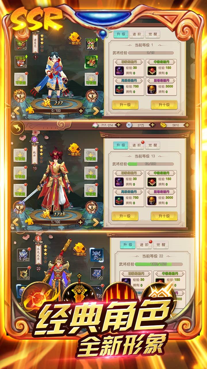 无双三国志（游戏下载）