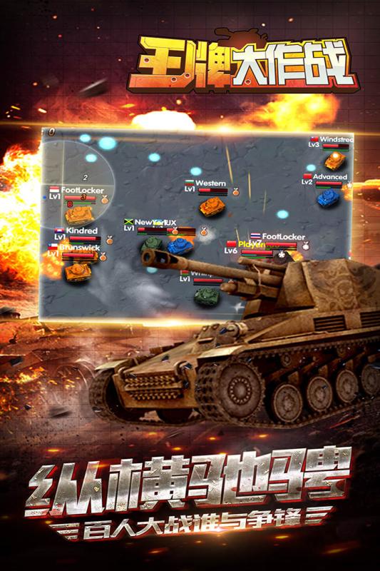 王牌大作战（游戏下载）