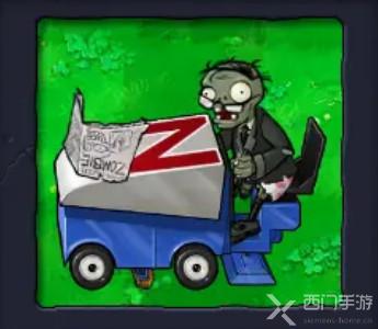 植物大战僵尸