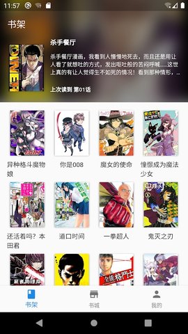 动漫社绿化版