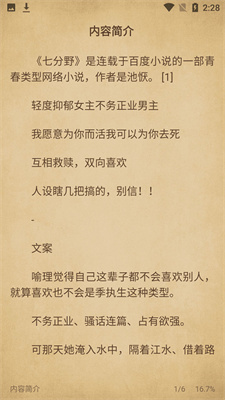 西梅小说纯净版