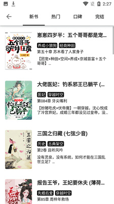 西梅小说纯净版