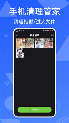 iSmart手机管家手机版