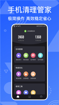iSmart手机管家手机版