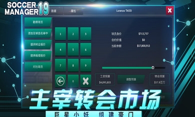 梦幻足球世界中文
