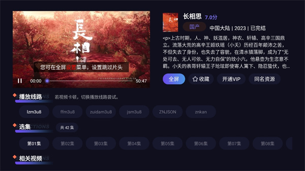 忍者影视TV