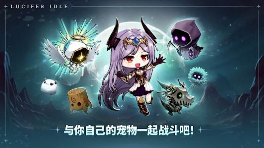 路西法养成（安卓版）