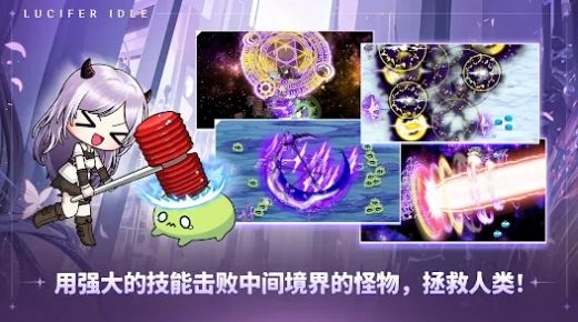 路西法养成（安卓版）
