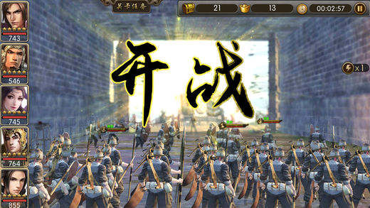 征战三国（安卓下载）