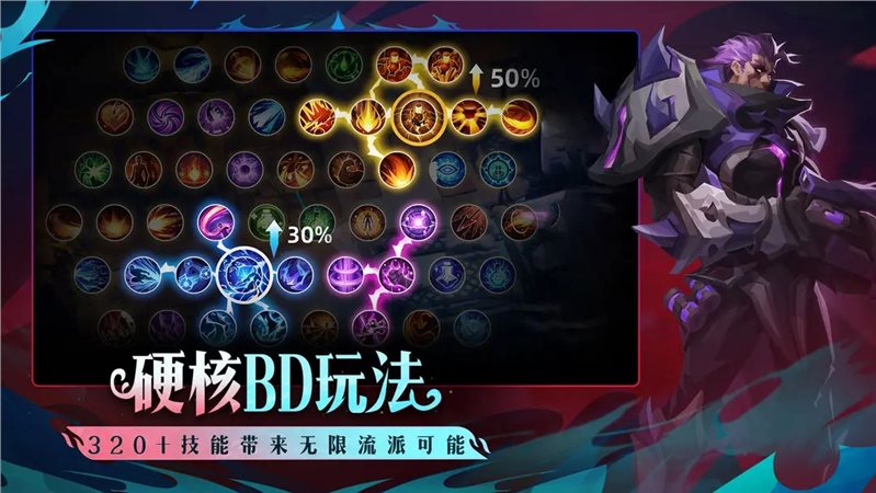 火炬之光（正式版）