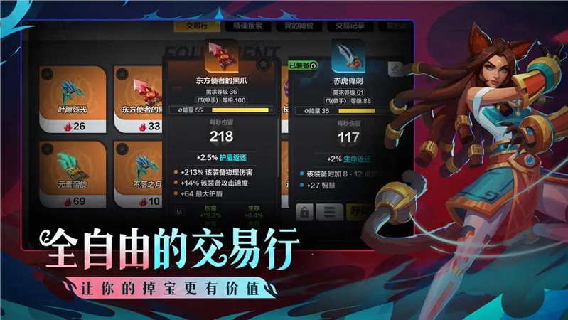 火炬之光（正式版）