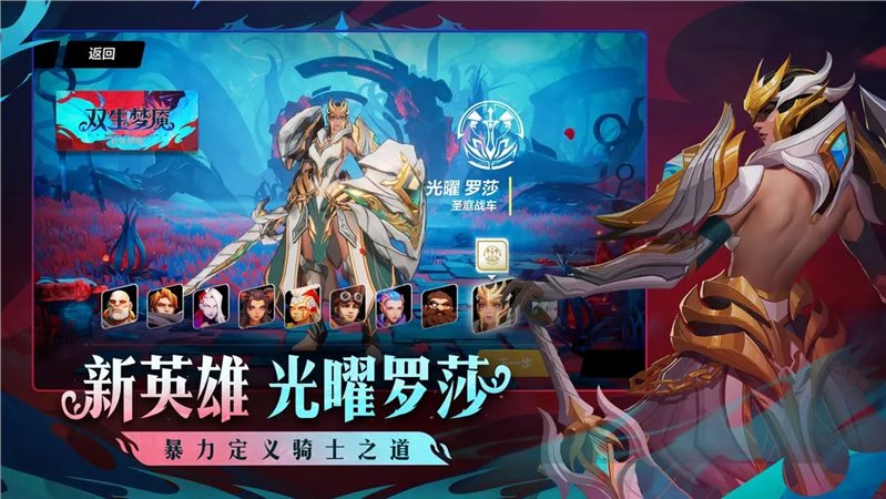 火炬之光（正式版）