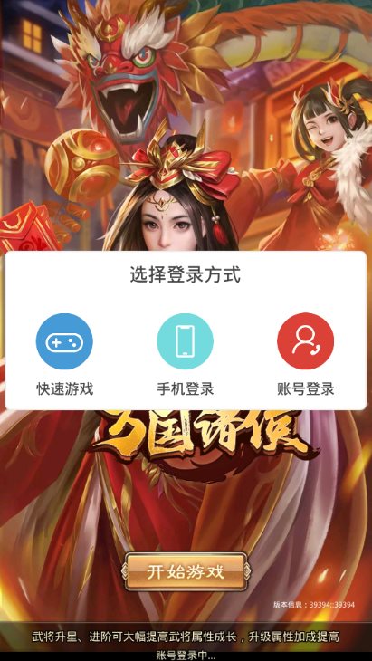 万国诸侯(（下载安装）